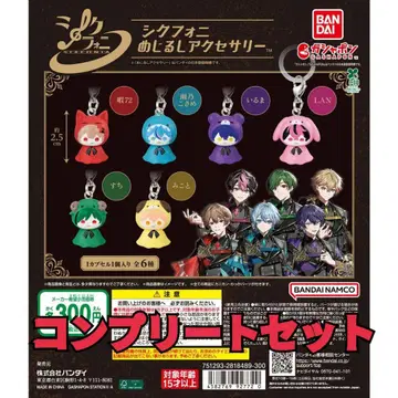 시쿠포니 메지루시 액세서리 6점 컴플리트 세트