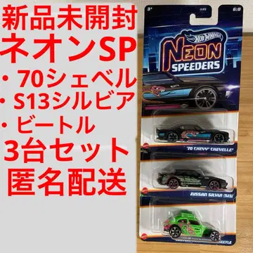 핫휠 네온 스피더즈 S13 실비아 70 셰벨 비틀