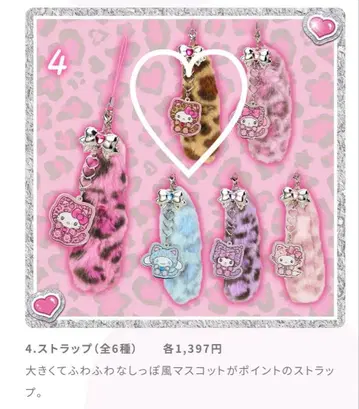 [ 새상품 미사용 ] 산리오 키티 레오파드 무늬 스트랩