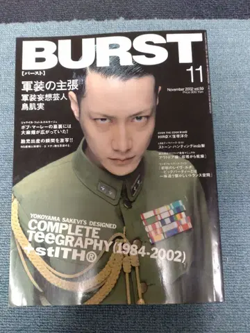 BURST 11호 (2002년 11월)
