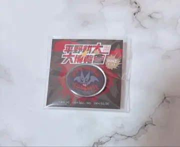 히라노 코타 대박람회 핀 배지 HELLSING