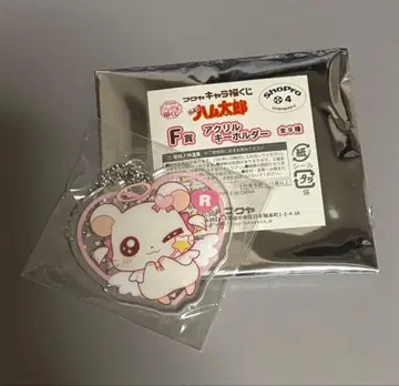 하무타로 캐릭터 복권 F상 리본 아크릴 키링