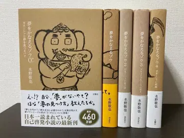 꿈을 이루는 코끼리 전권 세트 (0~4권) 5권 세트 [새상품급]