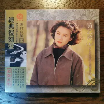 [ 새상품 ] 황을령 / 클래식 복각반 황을령 7 CD