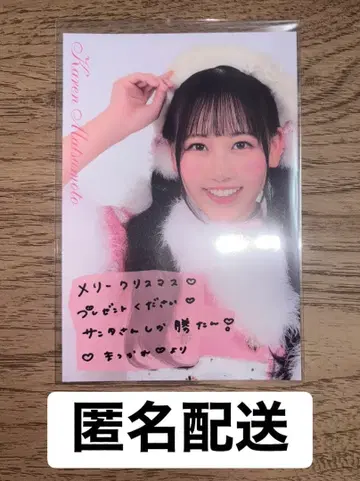 마츠모토 카렌 Christmas card FRUITS ZIPPER