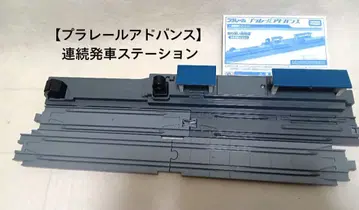 [ 플라레일 어드밴스 ] 연속 발차 스테이션