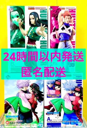 미개봉 제일복권 HUNTER x HUNTER 피규어 라스트 원 묶음 판매