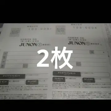 JUNON 1월호 친필 사인 폴라로이드 엽서 앙케트 선물 응모 엽서 2장