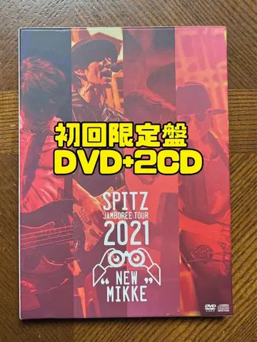 스피츠/JAMBOREE TOUR 2021 NEW MIKKE 초회 한정판