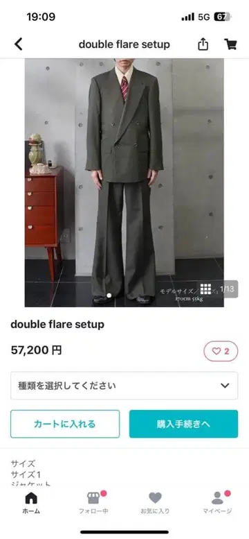 Hype 더블 플레어 세트업 사이즈 1 성인식