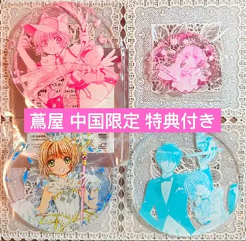 [ 판매 종료 ] 카드캡터 사쿠라 츠타야 서점 아크릴 코스터 구매 혜택