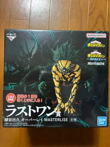 라스트 원상 미도리야 이즈쿠 오버홀 MASTERLISE