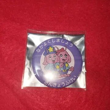 밀키 서브웨이 캔뱃지 사이좋게 지내요 밀서브