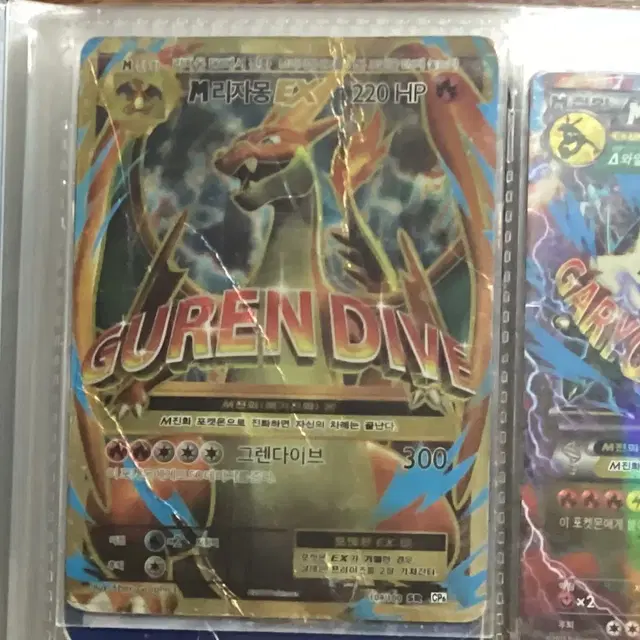 M 리자몽 ex 20주년 sr 앨범용