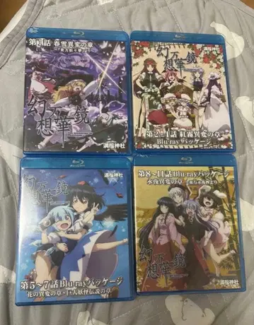 환상향의 이야기 1-11화 Blu-ray 패키지 새상품