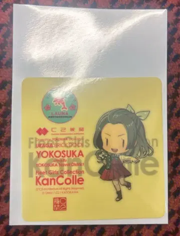 칸코레 요코스카 료하미 씰