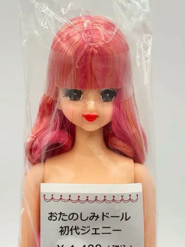 초대 제니 리카짱 캐슬 오타노시미 인형 빨간 립 제니 프렌드