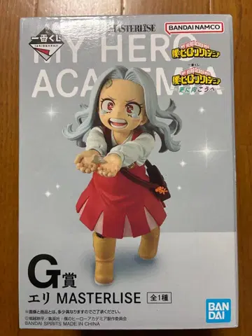 나의 히어로 아카데미아 에리 MASTERLISE 피규어