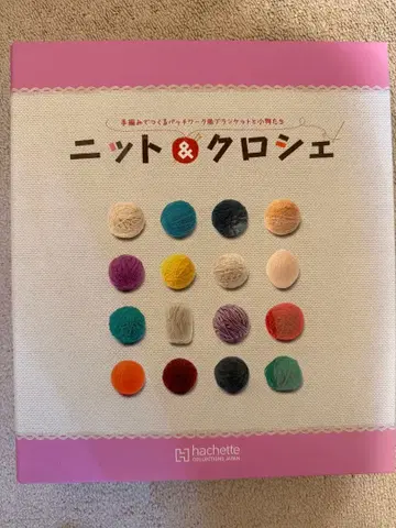 니트 니트 & 크로셰 hachette 1~60 털실