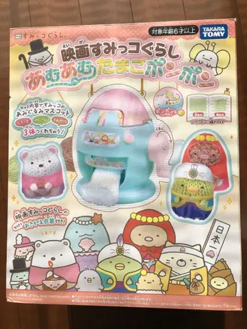 [ 미사용품 ] 타카라토미 아므아므타마고 폼폼 스밋코구라시