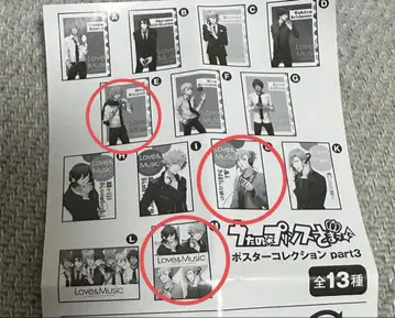 우타노 프린스사마 우타프리 포스터 컬렉션 part3