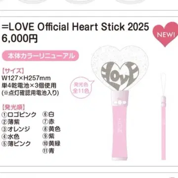 =LOVE 이코러브 공식 하트형 응원봉 2025 8주년 투어