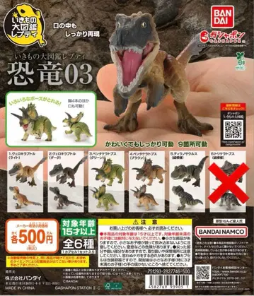 생물대도감 쁘띠 공룡 03 전 5종 세트