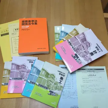 2급 건축사 텍스트 닛켄학원 건축기준법 관계 법령집 2024년판