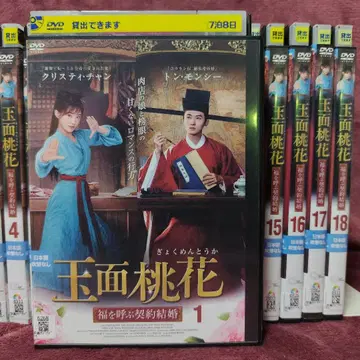 [ 전권 세트 ] 옥면도화 중국 드라마 렌탈 DVD