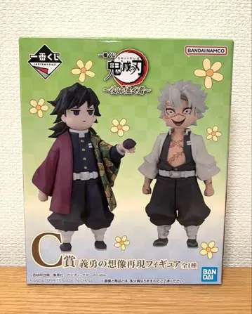 귀멸의 칼날 제일복권 ~이어받는 자~ C상 기유의 상상 재현 피규어