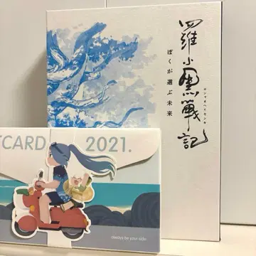 라오헤이 전기 Blu-ray 완전 생산 한정판 엽서 세트 포함