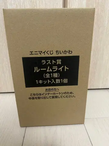 애니마이크지 치이카와 (먼작귀) 라스트상 룸 라이트