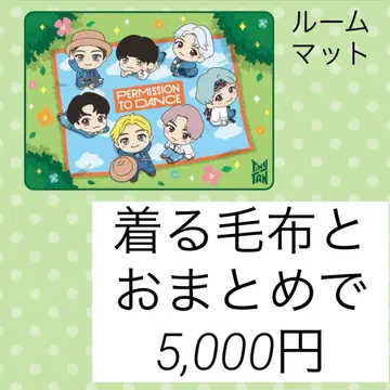 BTS TinyTAN 룸 매트 SEGA 럭키 쿠지