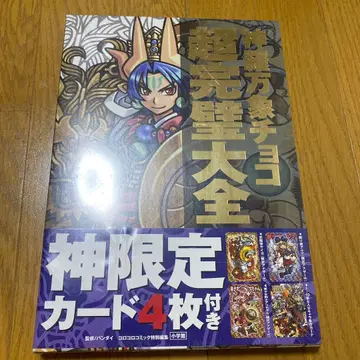 신라만상 초완벽대백과 슈링크 미개봉