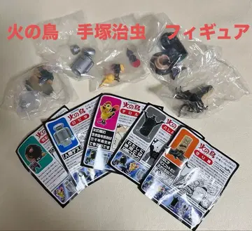 불새 피규어 컬렉션 5종 키탄클럽 테즈카 오사무