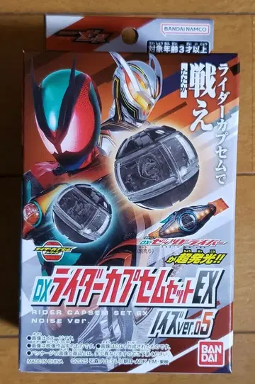 가면라이더 제츠 DX 라이더 카프셀 세트 EX 노이즈 ver05