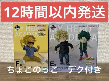 [ 미개봉 ] 나의 히어로 아카데미아 제일복권 더 멀리 E, F상, H상