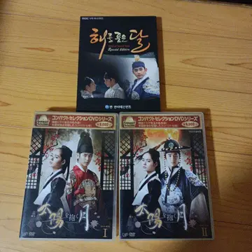해를 품은 달 DVD 1.2 + OST