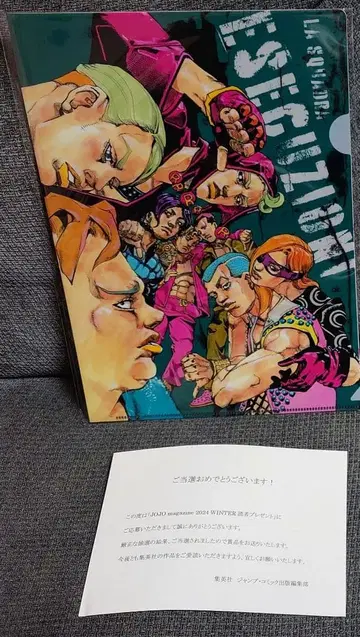 죠죠 매거진 2024 WINTER 당선품 클리어 파일