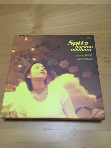 스피츠 하늘을 나는 법 30th Anniversary Edition