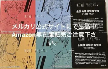 기븐 키즈나츠키 릿카 마후유 아키히코 슌쥬 영화 선행 예매권 반권 agf