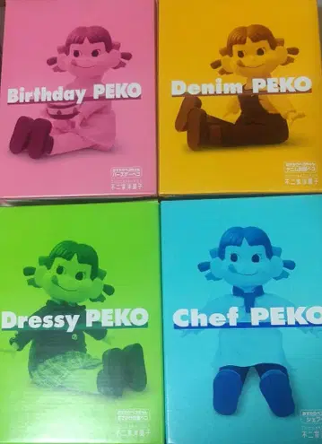 후지야 판촉용 페코짱 앉은 페코짱 4종 풀세트 새상품 레어