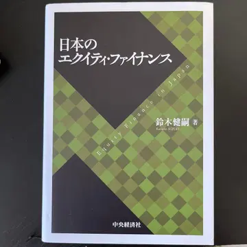 새상품 일본의 에쿼티 파이낸스