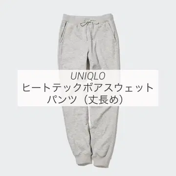 UNIQLO 히트텍 보아 스웨트 팬츠 긴 길이 GRAY