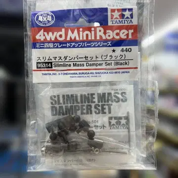 미니 사륜구동 슬림 매스댐퍼 세트 블랙