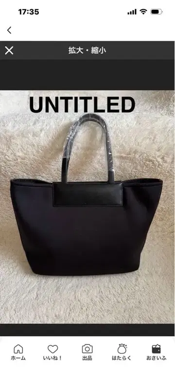 언타이틀 토트백 블랙 택 포함