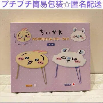 치이카와 (먼작귀) 얼굴 접이식 미니 테이블 모몽가