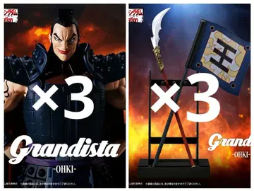 킹덤 Grandista 왕기 왕기군의 깃발 창 받침대 오른팔 피규어