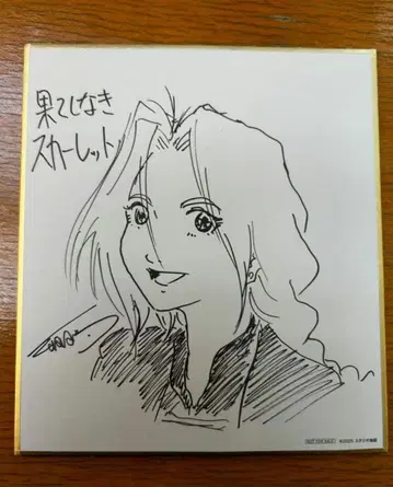 끝없는 스칼렛 영화 입장 혜택 색지