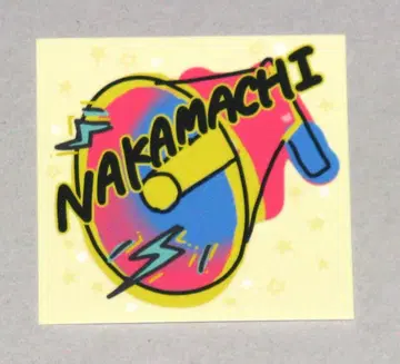 나카마치 아라레 유겐다이 뮤타입 스티커2